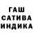 Гашиш гарик Valientina K