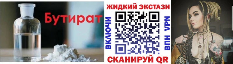 БУТИРАТ GHB  mega онион  Красноярск 