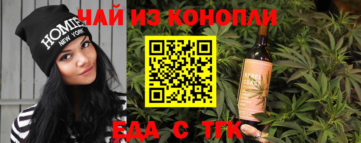 Печенье с ТГК марихуана  Вход с VPN  Красноярск 
