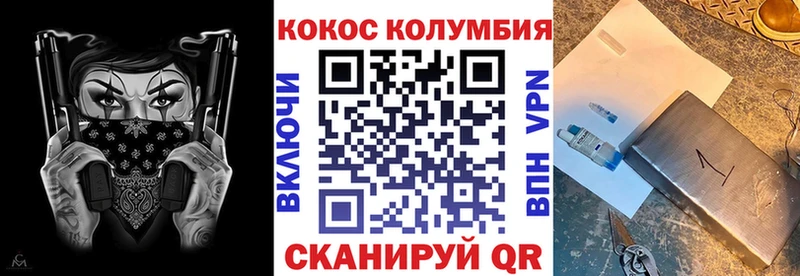 Cocaine Эквадор Красноярск