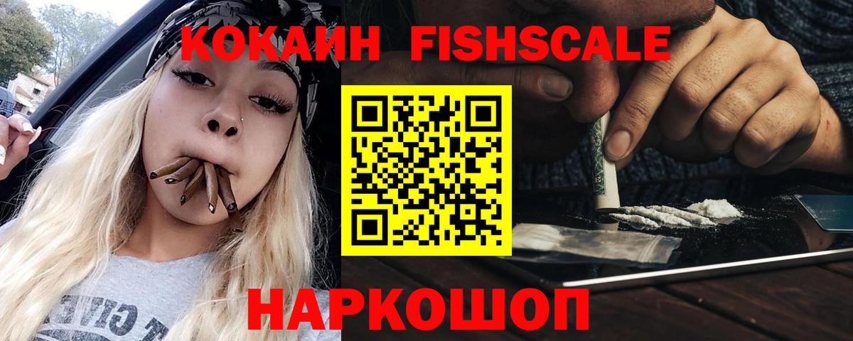 Cocaine Эквадор Красноярск