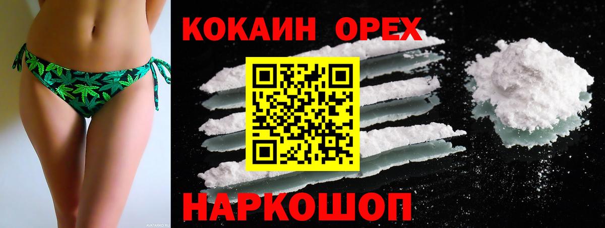 КОКАИН Боливия  Вход с VPN  Красноярск  КОКАИН Перу 