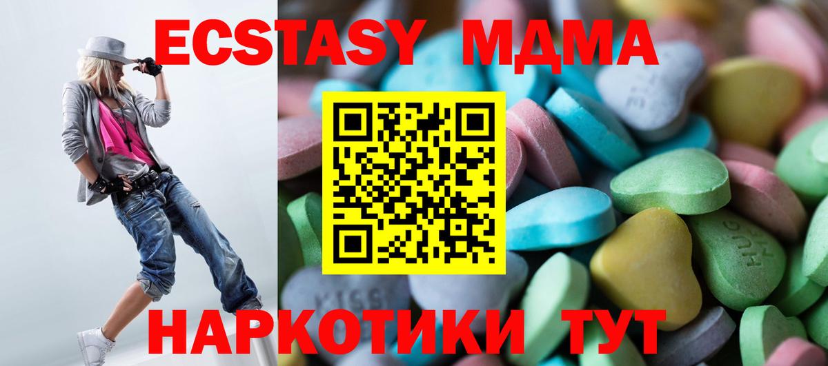 Экстази  купить   darknet наркотические препараты  Красноярск  MEGA ССЫЛКА  Экстази 280 MDMA  Вход с VPN 