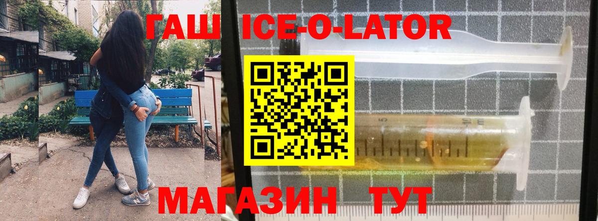 ГАШ VHQ Красноярск