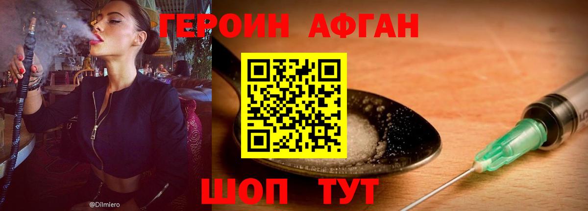 ГЕРОИН VHQ  ГЕРОИН  Красноярск  Вход с VPN 