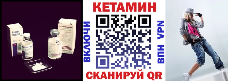 цены Красноярск Кетамин VHQ