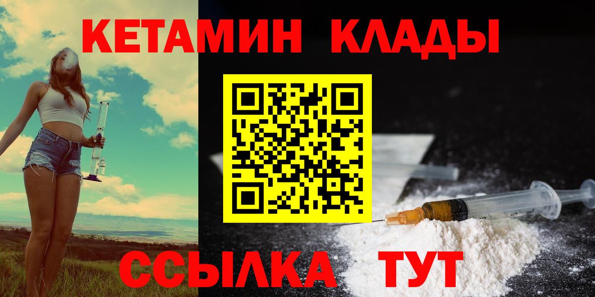 Кетамин ketamine  ссылка на мегу рабочий сайт  Красноярск  КЕТАМИН ketamine  Вход с VPN 