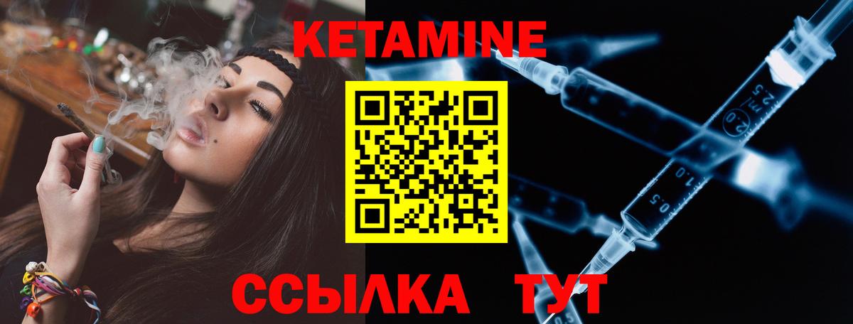 Кетамин VHQ Красноярск