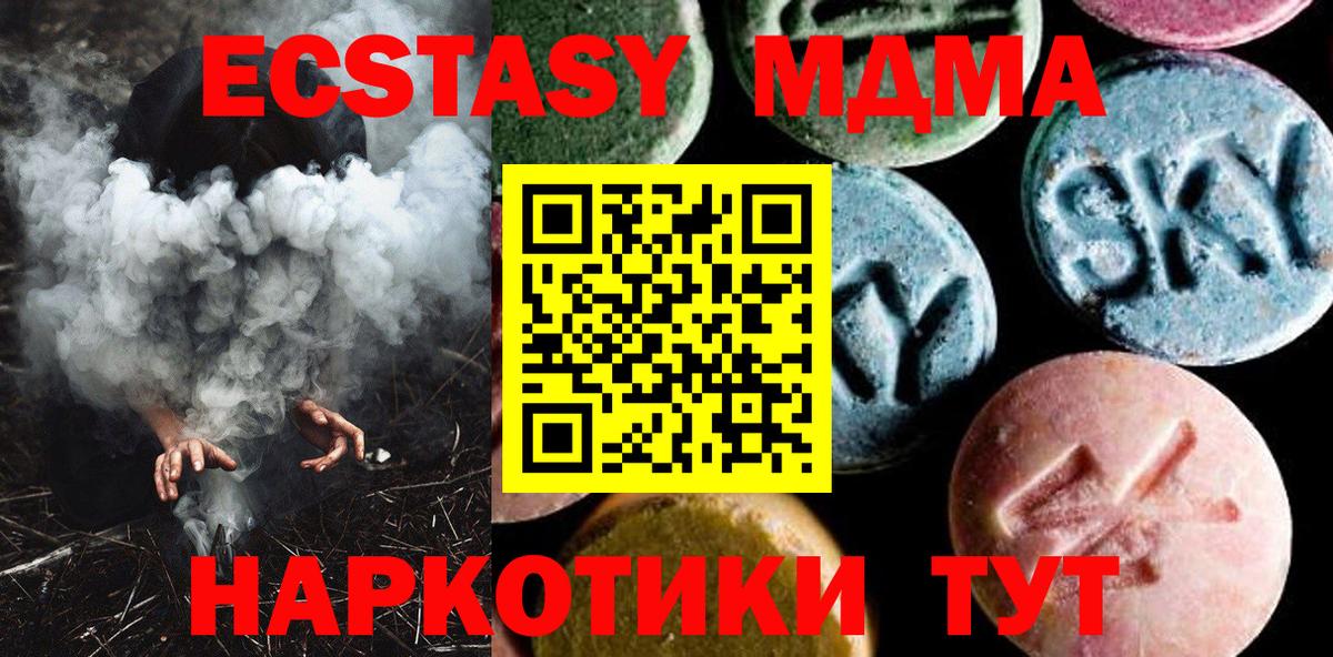 Красноярск  MDMA кристаллы  MDMA crystal  МДМА  Вход с VPN 