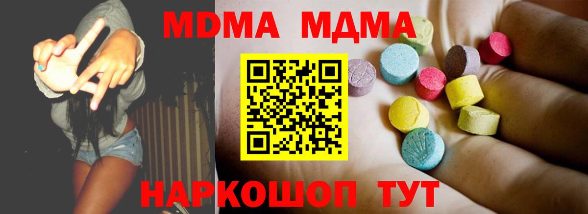 МДМА Molly Красноярск