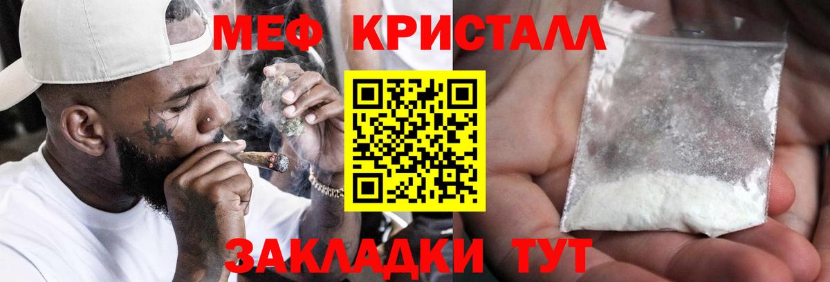 Мефедрон Красноярск