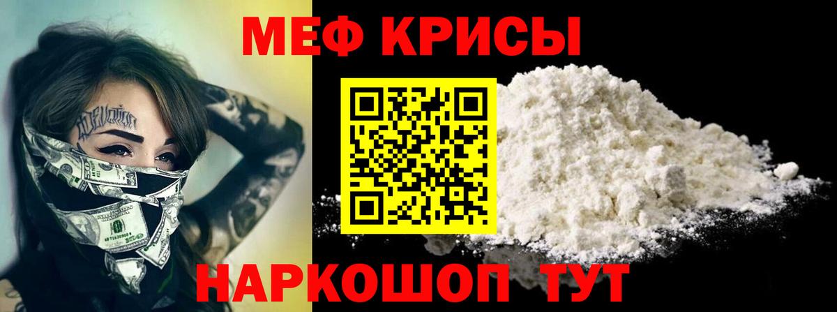 МЕФ  Мефедрон мука  Меф  Красноярск  Вход с VPN  МЯУ-МЯУ VHQ 