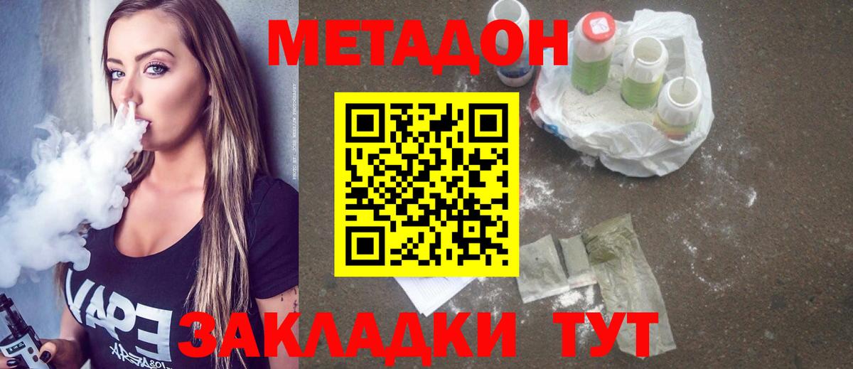 мега зеркало  Вход с VPN  Красноярск  Метадон VHQ 