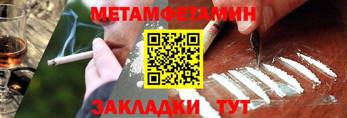 Красноярск  Первитин пудра  Вход с VPN 