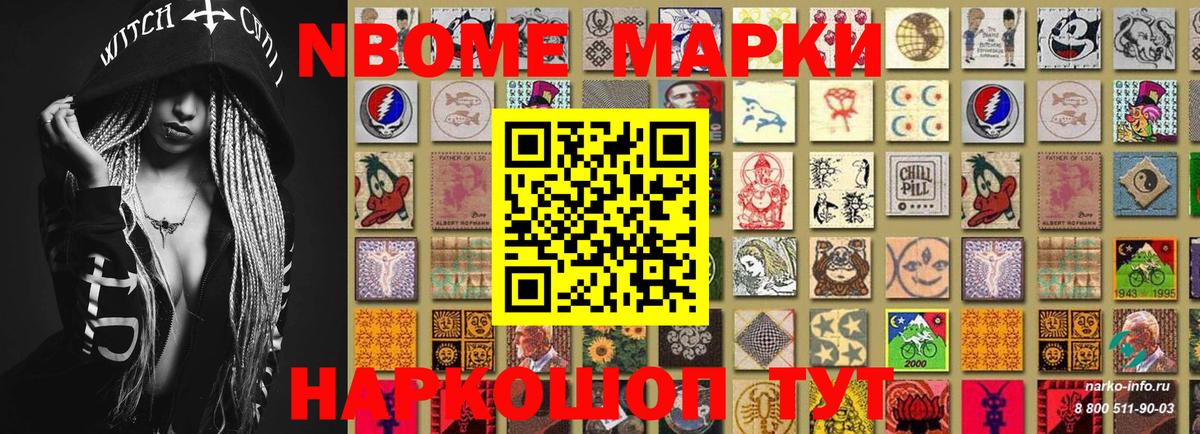 Марки NBOMe  Марки 25I-NBOMe 1,8мг  Вход с VPN  Марки 25I-NBOMe 1,8мг  Красноярск 
