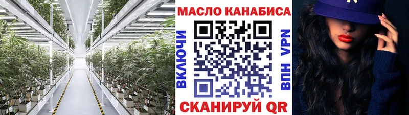 ТГК концентрат  OMG рабочий сайт  Красноярск 