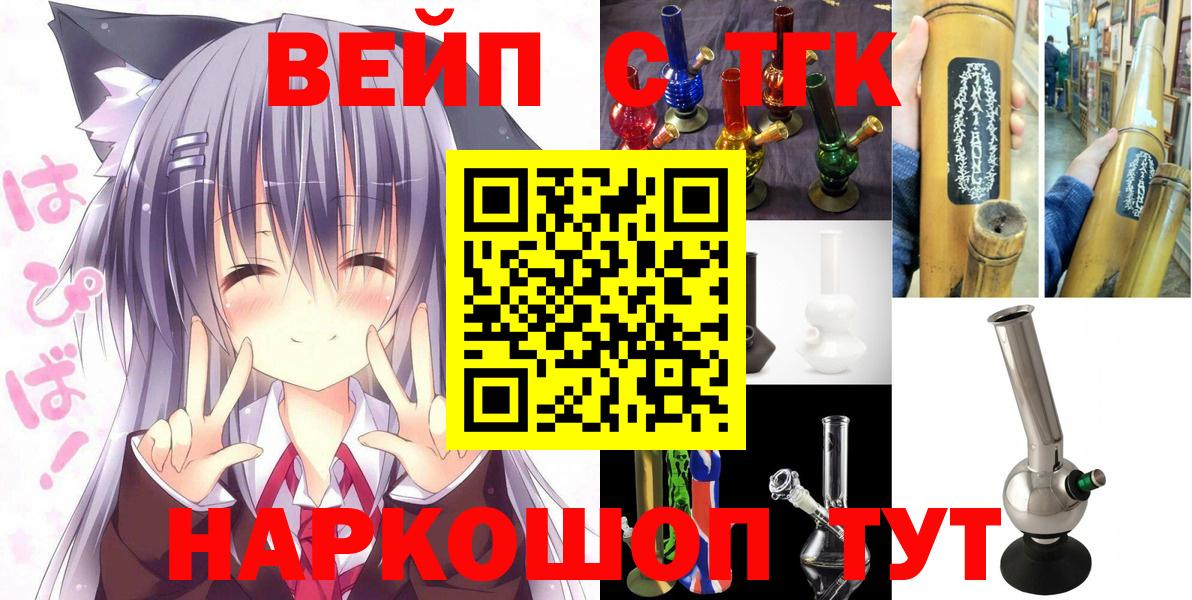 Дистиллят ТГК вейп с тгк  Вход с VPN  Красноярск 